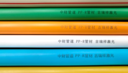 PPR管的多彩世界：激光打碼標識效果揭秘