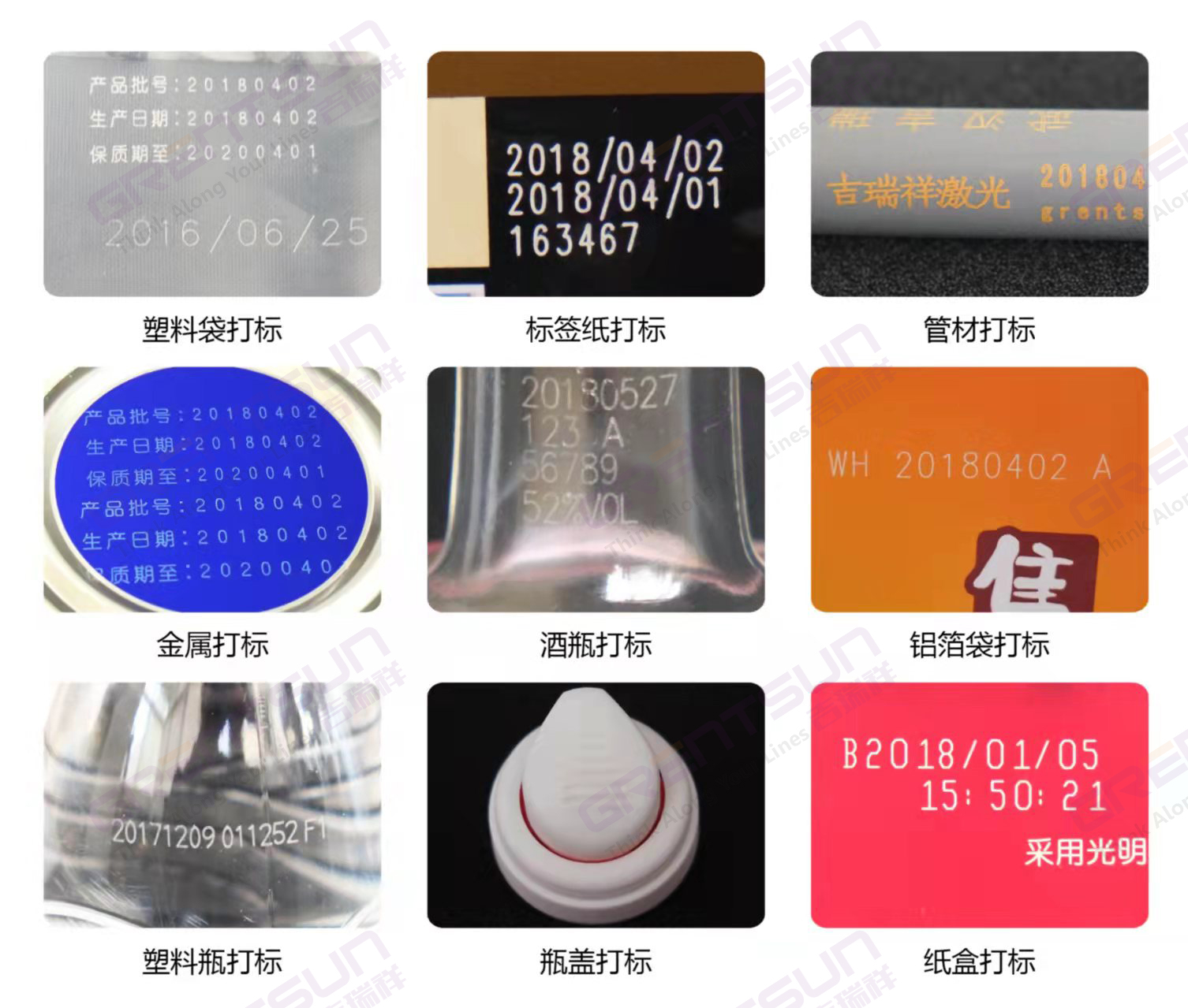 食品行業打生產日期的激光打碼機怎么選