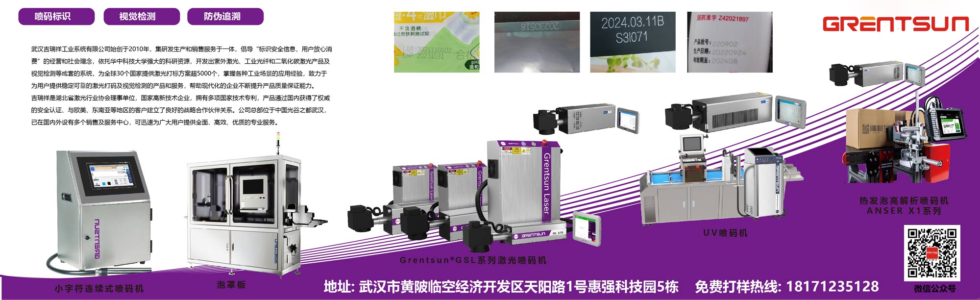 吉瑞祥設備全家福