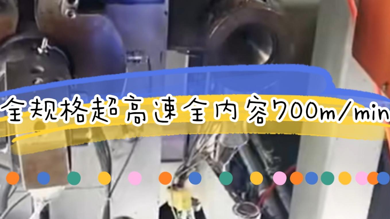 全規(guī)格超高速線纜激光噴碼700m/min