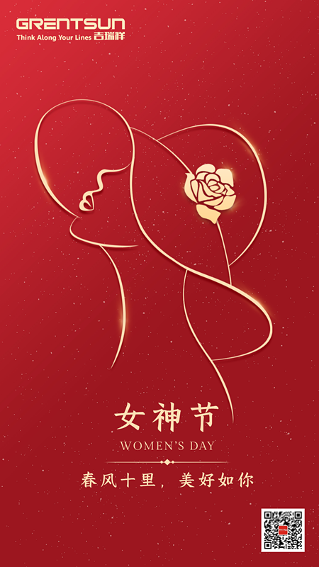 婦女節紅色喜慶合成氛圍祝福_副本.png