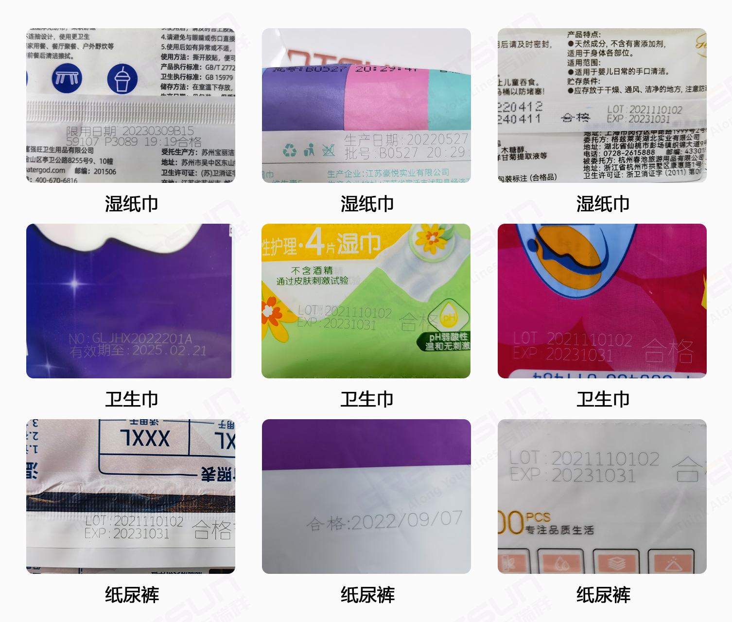 生活用紙行業選擇激光噴碼機的關鍵
