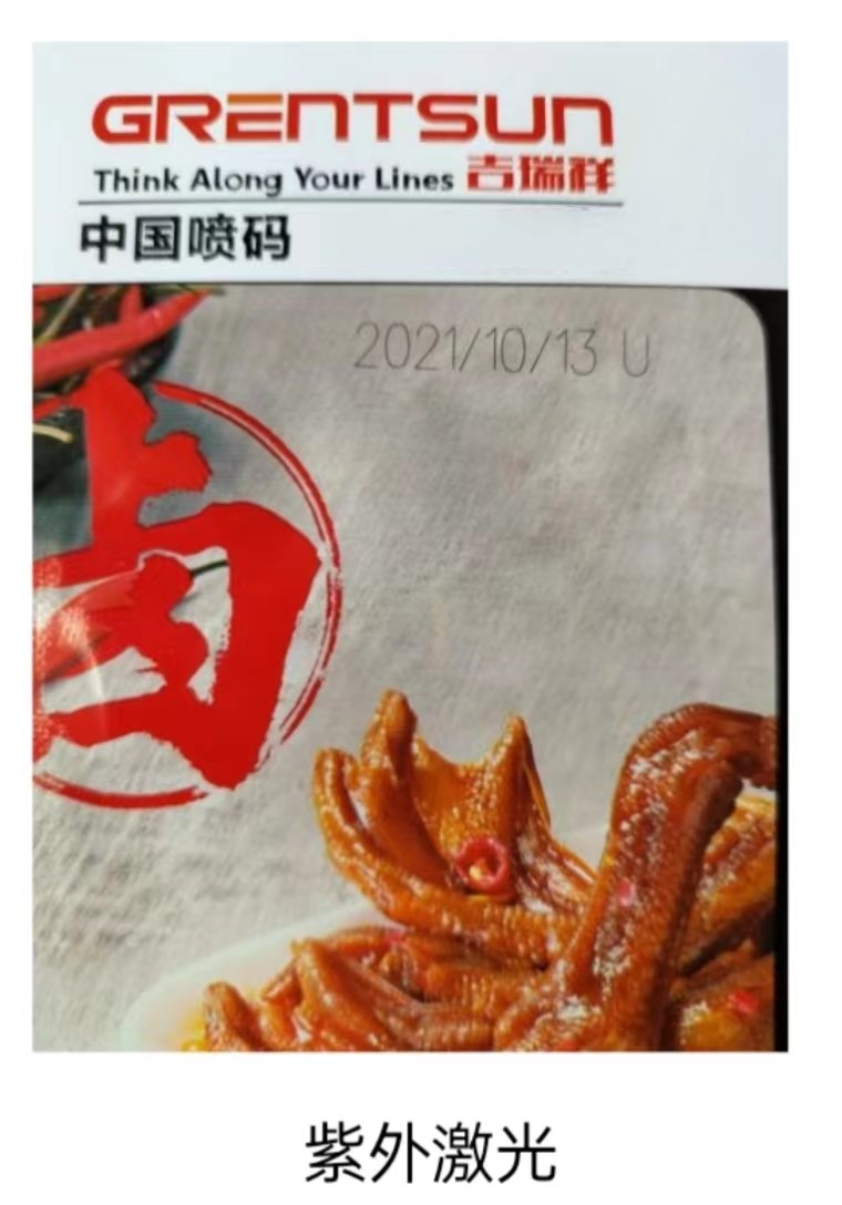 食品包裝材質，鋁箔袋日期打碼應該選擇哪類激光噴碼機