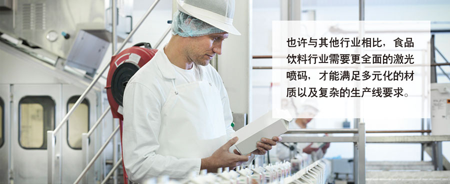 激光噴碼機選擇_03.jpg