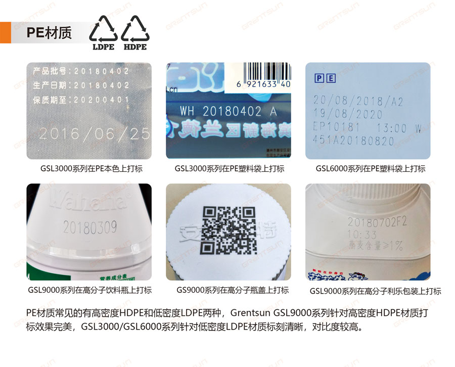 PE材質(zhì)激光噴碼效果_02.jpg