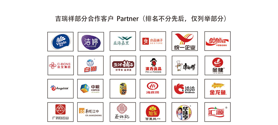 吉瑞祥部分合作客戶_01.jpg