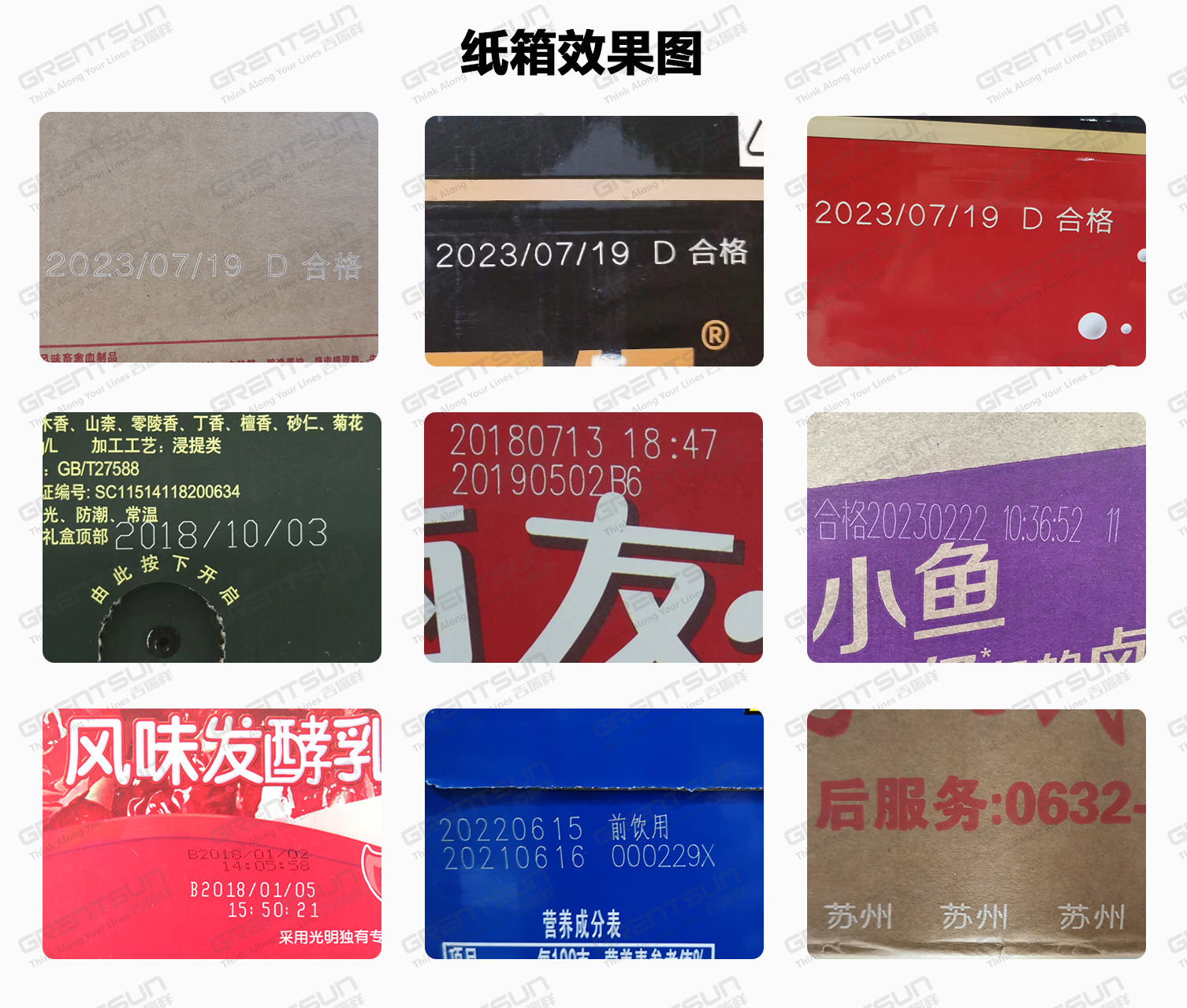 紙殼外箱打碼jpg.jpg