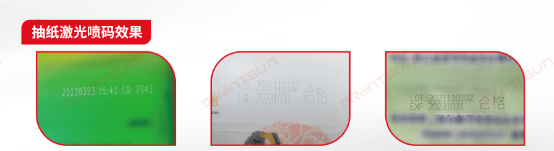 生活用紙行業(yè)如何選擇激光噴碼機(jī)？吉瑞祥為您解答！