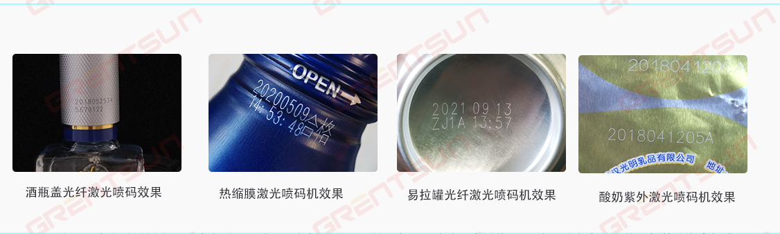 飲品行業不同材質應該如何選擇激光噴碼機